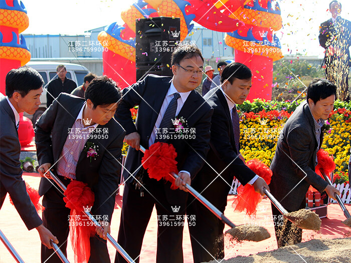esball环保开发区3号工厂奠基
