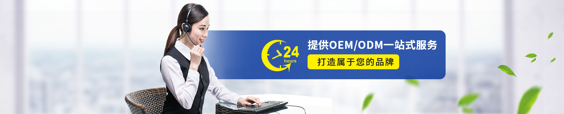 提供OEM/ODM一站式服务-esball环保